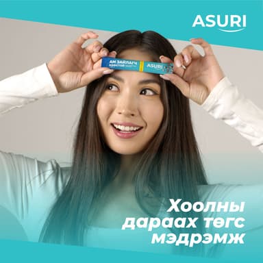 Кофетой ам зайлагч зураг 2