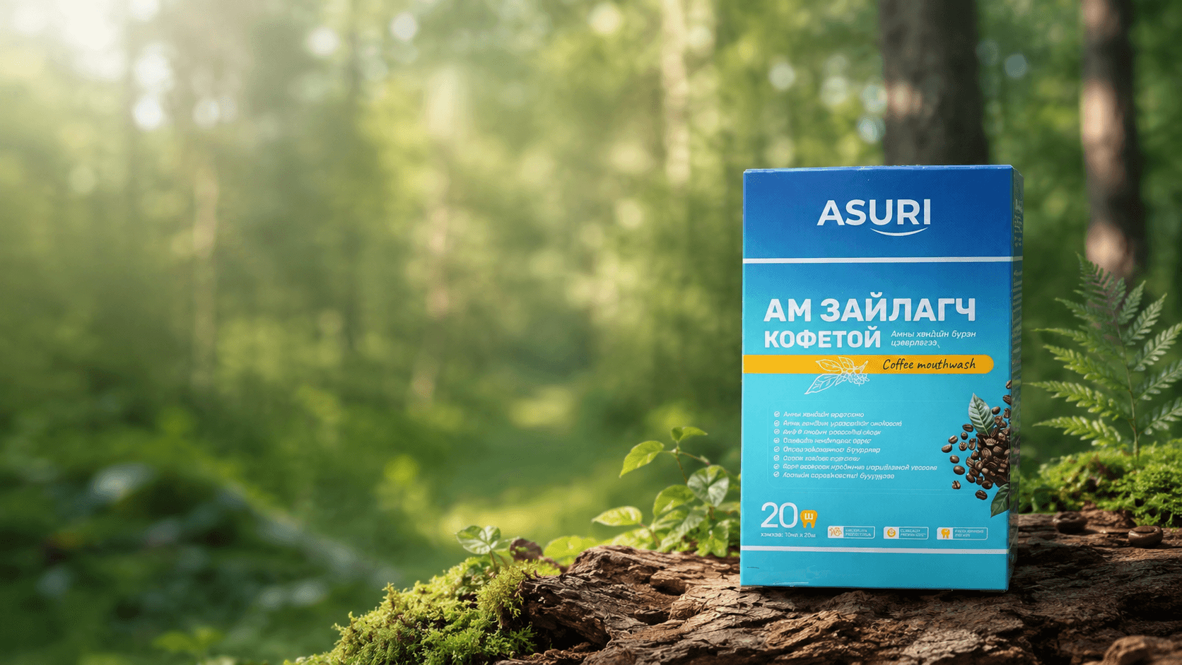 ASURI аяллын хэрэгсэл